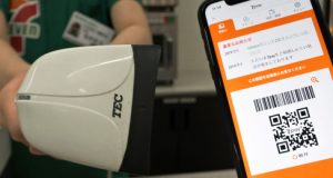 Die Mobile Payment App 7pay.